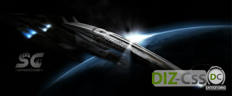 Mass Effect 3 — Гайд «Нормандии»